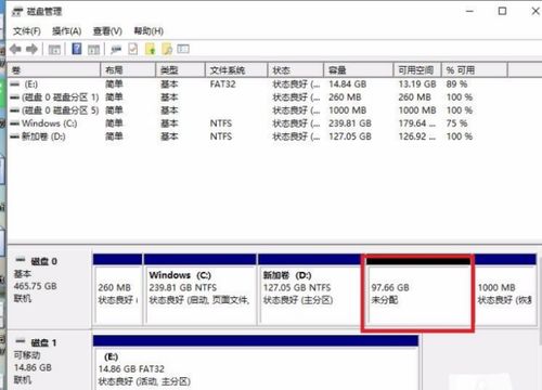 WIN10中如何把增加主分区的空间