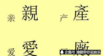 为何被弃用60多年的繁体字,我们依然能够看得懂 