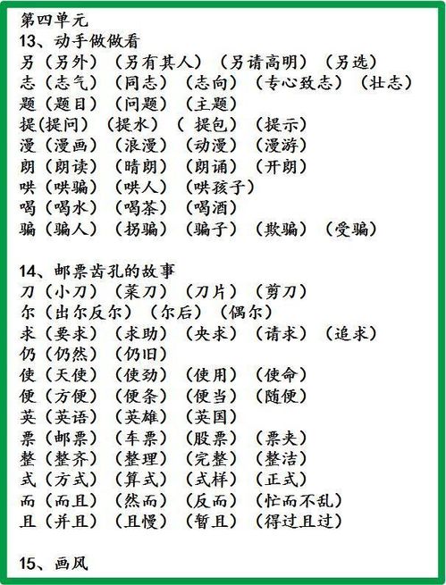 蒙盖的词语解释（内的组词和结构？）