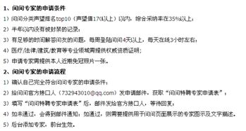 怎么申请不了专家 我的条件应该都够了把 初级专家 为什么说 抱歉，您暂不符合申请专家的条件，继续加油哦！