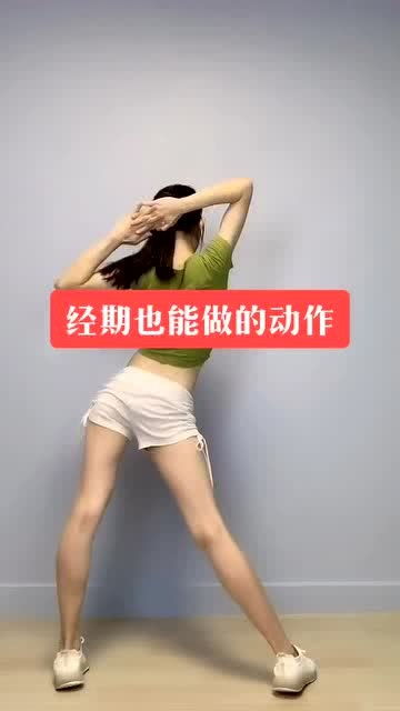 月经期能减肥吗，女生来月经可以运动减肥吗