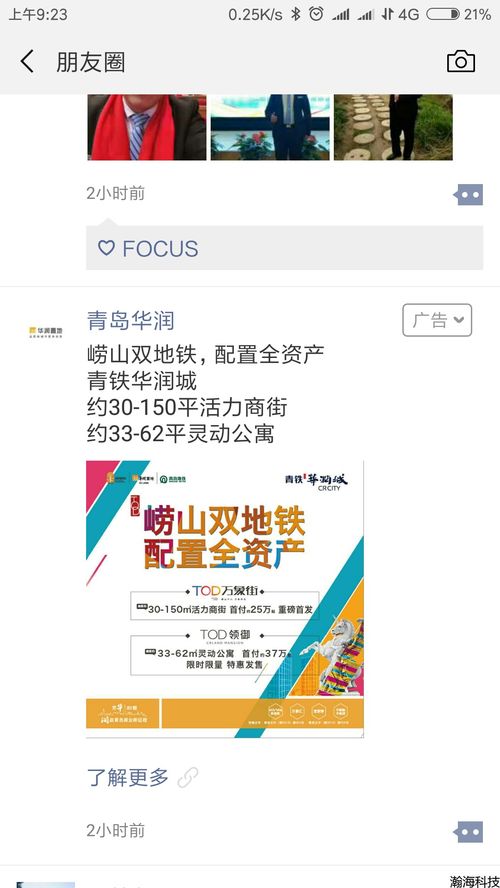 南京口碑好的微信朋友圈广告植入常见问题,正规的微信公众号开发 