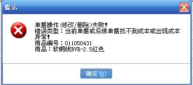 管家婆工贸版起初数据怎么导入？我把存货基本信息导入进去 数量怎么输入进去呢？