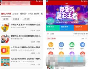 边玩彩票边直播的app——开启新一代社交娱乐模式