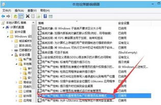 win10系统应用程序设置无法保存