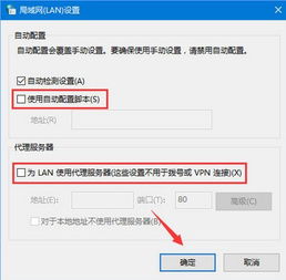 win10打开共享文件显示错误代码