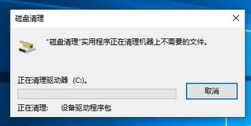 win10怎么清楚c盘无用文件