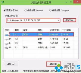 ibm服务器怎么安装win10系统