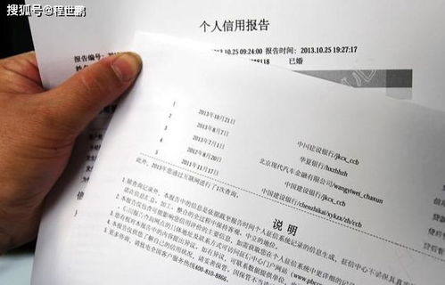 风控官教你如何正确解读征信 从此贷款不上套