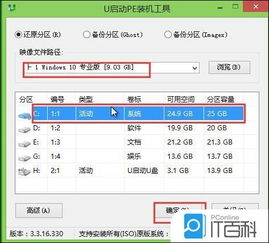 组装机装win10主板设置