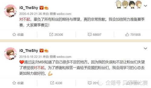 IG淘汰后,Theshy首次回应 8个字总结春季赛,对夏季赛给出承诺