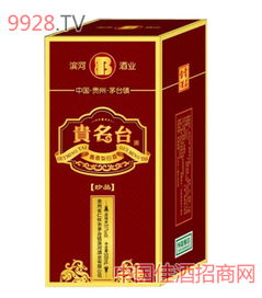 贵名台 珍品 酒 贵名台 珍品 酒价格,贵名台 珍品 酒价格表查询,贵名台 珍品 酒怎么样,贵名台 珍品 酒如何代理 中国美酒招商网 