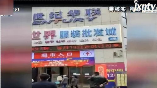 文先生 世纪华联超市突然关门 没用完的充值卡怎么办 