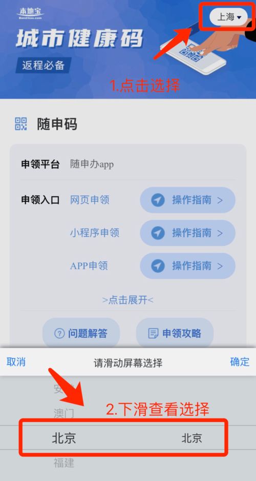 如何申领外省市健康码 全国健康码查询神器上线 今天你 绿 了吗