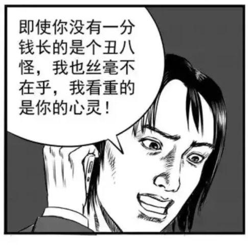 渣男的可怕报应 