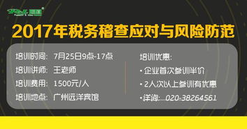 现在他人公司正接受税务检查，会对我公司有什么影响