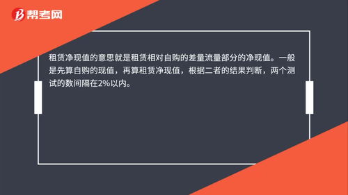 净现值是什么意思,净现值是什么意思