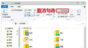 win10电脑图标上有白色页面