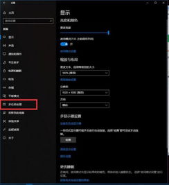 win10显示分屏快捷键