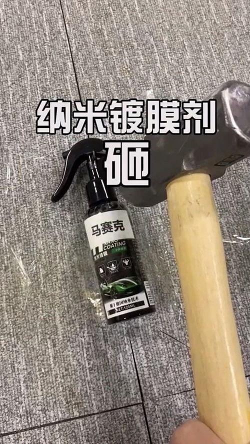 汽车镀膜剂真的好吗