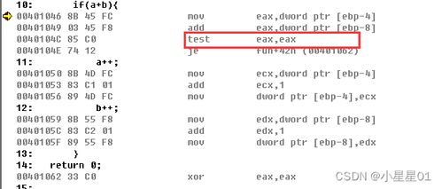 C语言if语句 if,else,else if ,通过反汇编理解