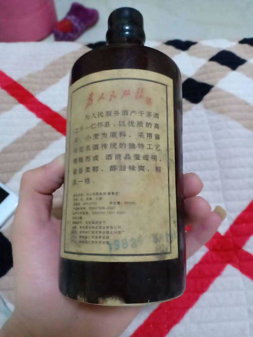 八二年茅台多少钱一瓶