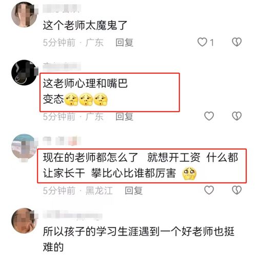 网传小学老师建议家长 打残孩子手 ,聊天记录流出,教育局回应