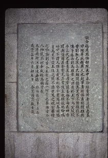 梦见碑文上的字(梦到字碑是什么意思)