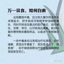 可怕 因为它 巩义一家四口全部中毒 其中三人尚未脱离生命危险 