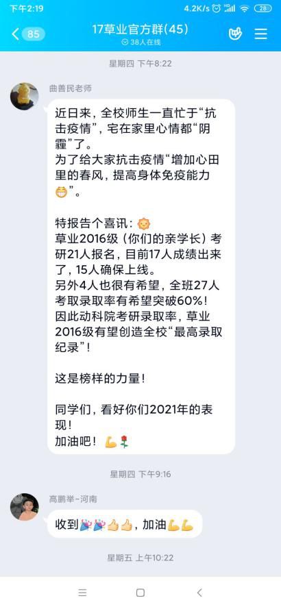 生物励志语  高中生物学科特色激励口号？