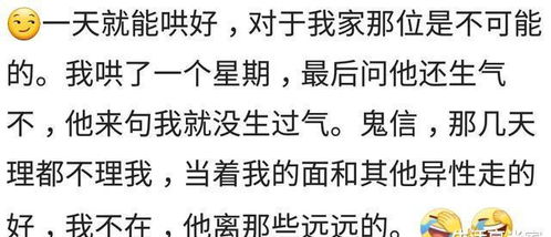 男朋友吃醋了你会怎么办 网友 各种撒泼打滚,怎么都哄不好哈哈哈