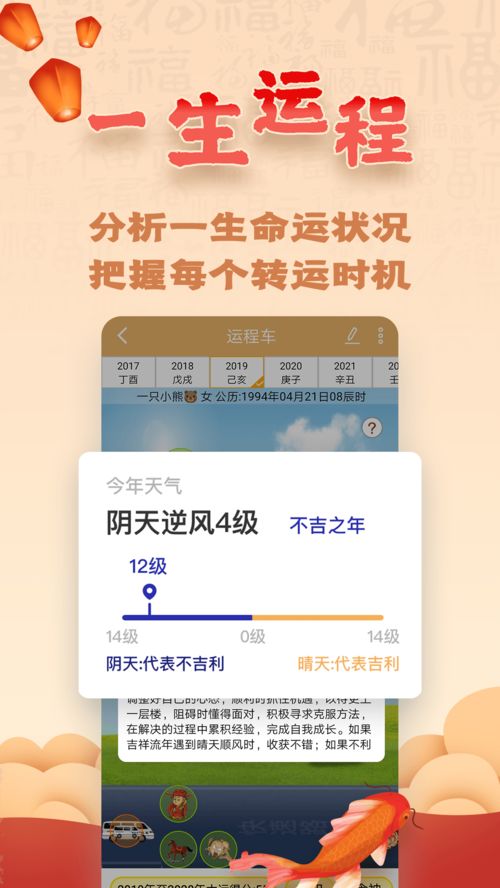 易奇八字算命大师下载2020安卓最新版 手机app官方版免费安装下载 豌豆荚 