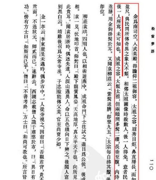 本是一代开国皇帝, 最后却被后人诋毁奇丑无比, 三个证据揭露真相