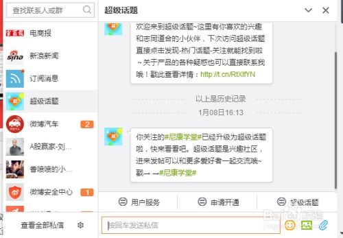 微博不打开收不到新消息提醒(微博私信总是不提醒我消息)