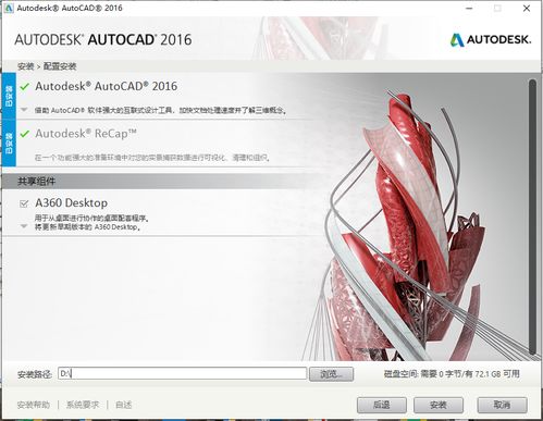 win10安装了CAD2018打不开