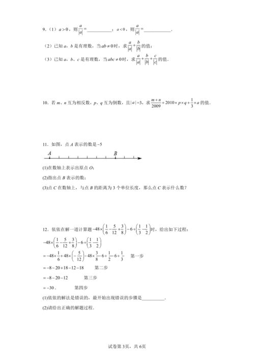 七年级上册数学题(七年级上册数学买典中点好还是五年中考三年模拟好)