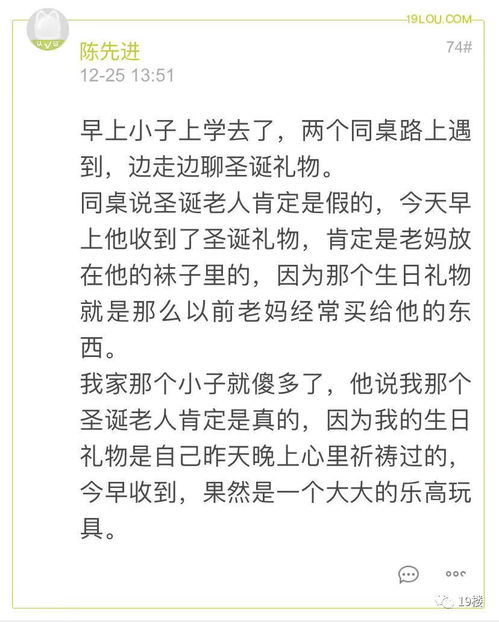 世界上到底有没有圣诞老人 杭州妈妈连续 骗了 女儿好几年后,一个回答暖爆网友