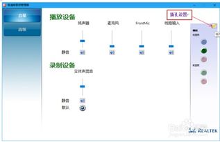 win10音响怎么插线