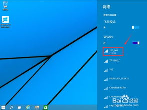 win10网络连接显示叉叉