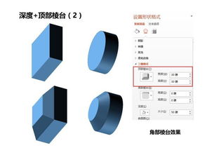 ppt怎么设置图片为棱台形椭圆(ppt里图片怎么设置成菱形)