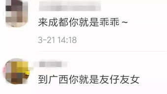 来广东你就会变成靓仔 网友亲测 是真的 附考点设计