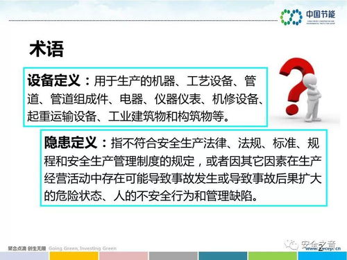 部队安全隐患排查整治对照检查的内容有哪些 (常态工作需要常提醒常催促)