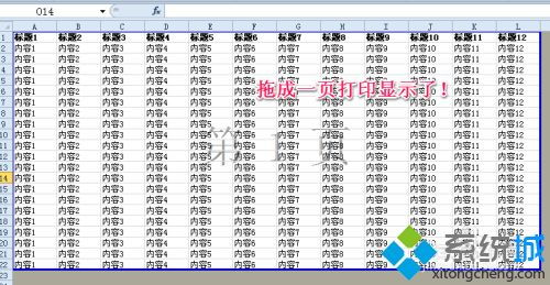 html如何调整打印区域,怎么调整excel打印区域 教你调整excel打印区域的方法 系统城...