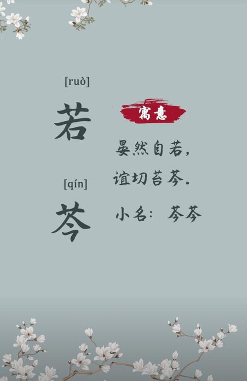 宝宝起名取名字 好听洋气,书香气质女孩名字,高雅有内涵