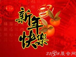 中国传统新年祝福语祝贺语
