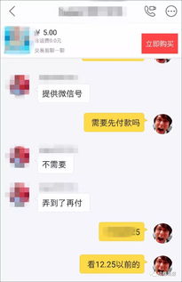 涨姿势 陌生人加你好友 当心他可能是别人派来偷看你朋友圈的 