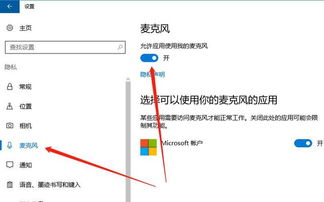 win10麦克风听不到自己声音怎么办