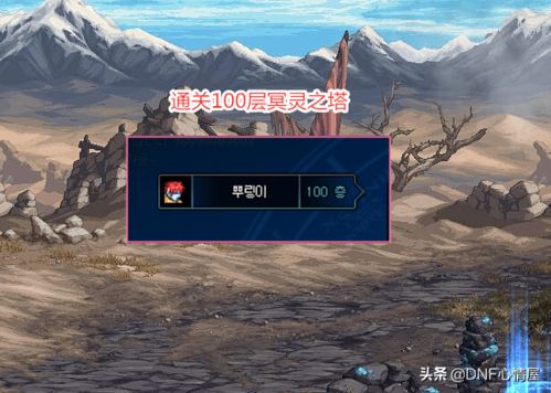 dnf图片(dnf天空设定属性1到12组外观图片(哪个一样？有多强))