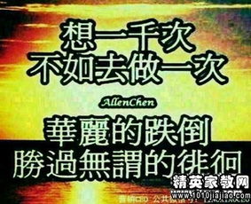 命运的人生励志名言(关于命运的经典语录)