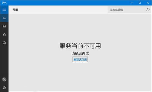 win10突然设置闪退怎么办啊